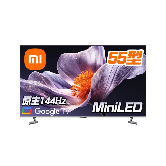 【小米】55型4K Mini LED 144Hz GoogleTV智慧顯示器-含基本安裝-原廠官方授權(S Pro Mini 55 2026)