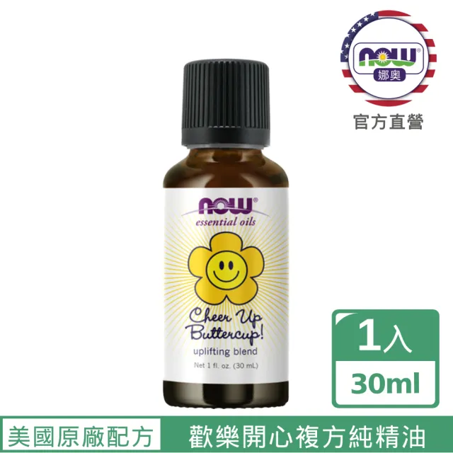 【NOW 娜奧】歡樂開心複方純精油30ml-Now Foods(佛手柑、甜橙、萊姆、葡萄柚、檸檬)