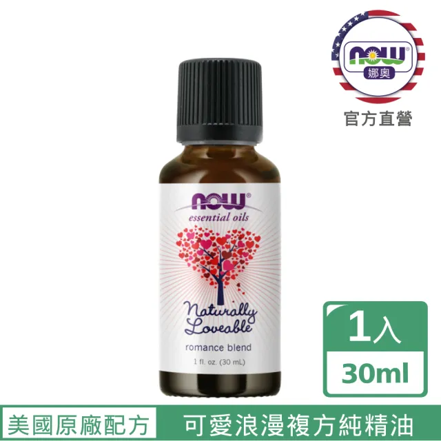 【NOW 娜奧】可愛浪漫複方純精油30ml-Now Foods(檸檬、甜橙、依蘭依蘭、檀香、茉莉花)
