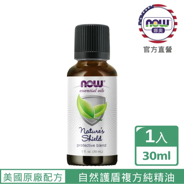 【NOW 娜奧】自然護盾複方純精油 30ml -7612-Now Foods(丁香、檸檬、肉桂皮、尤加利、迷迭香)