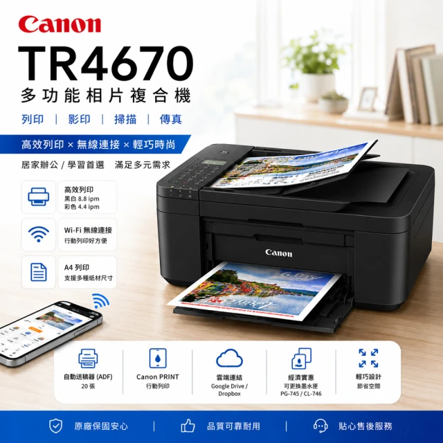 canon印表機墨水