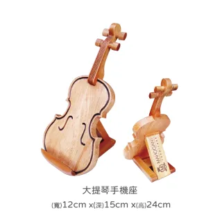 【Mahogany 瑪荷尼家具】免組裝 12X15X24 大提琴手機座 全原木桃花心木 手機架  ART-B5