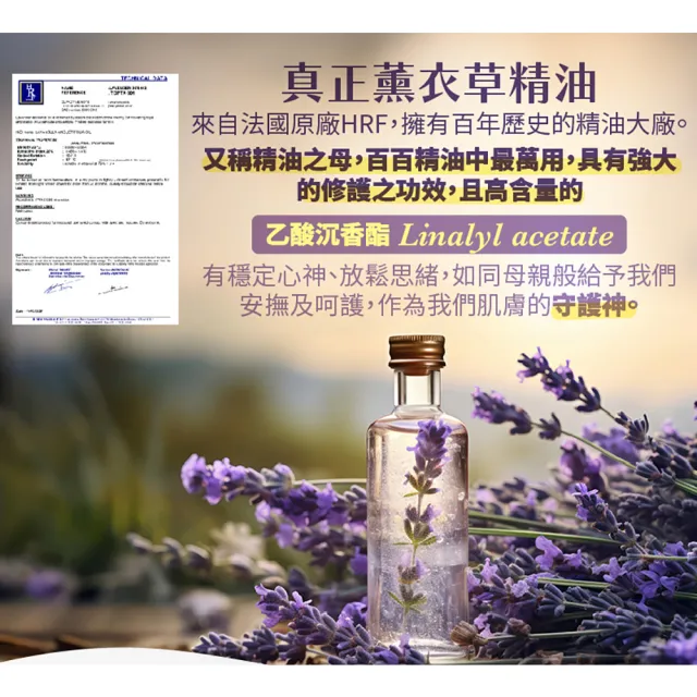 【古寶無患子】2瓶入-法國真正薰衣草花水 化妝水/濕敷/控油/保濕/舒緩(250mlx2)