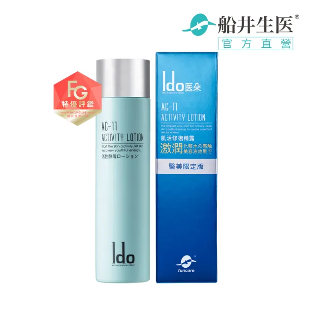 【Ido 船井醫朵】AC-11肌活修復精露120ml(曬後保養/保濕修護)