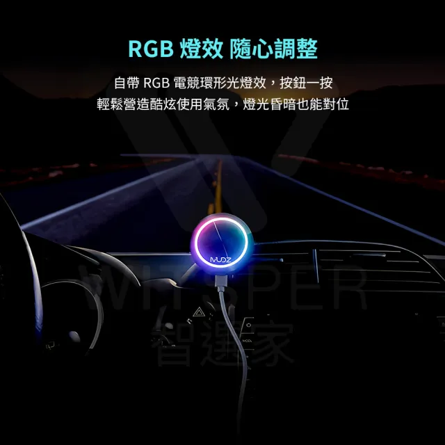 MagCharge DriveMate RGB 15W（TN166）磁吸無線充電車用支架(光效隨心 駕馭未來)
