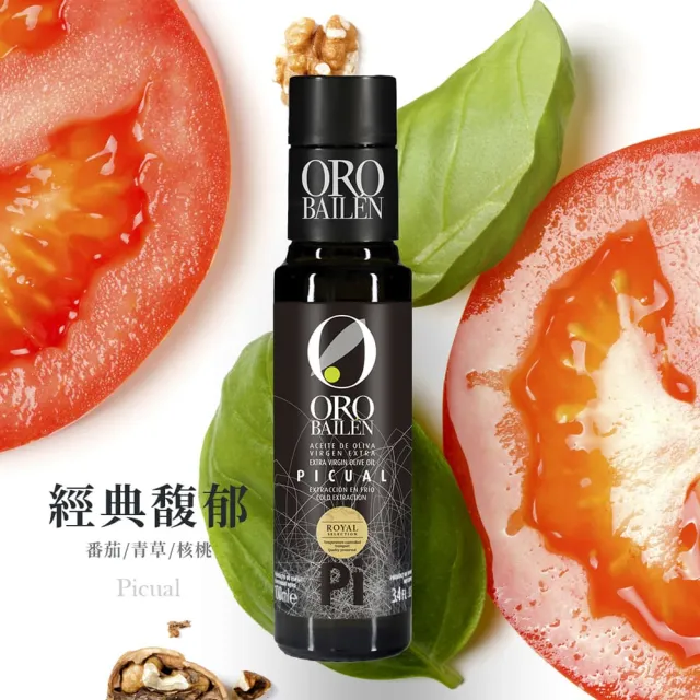 【Oro Bailen 皇嘉】王室御用特級冷壓初榨橄欖油100mlX3入(四口味任選三)(生飲首選/低油酸/多國大獎)