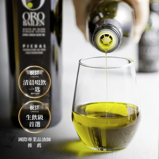 【Oro Bailen 皇嘉】特級冷壓初榨橄欖油250mlx2入(加送100mlx1 五款任選)(生飲首選/低油酸/多國大獎)