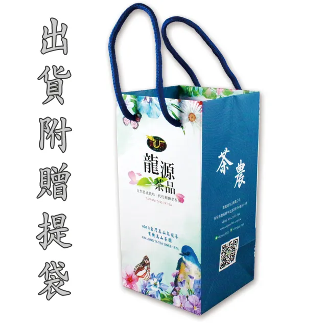 【鑫龍源】有機茶100%台灣高山茶葉（杉林溪有機烏龍茶50g/罐｜清香青茶｜有機驗證｜可冷泡｜附提袋）