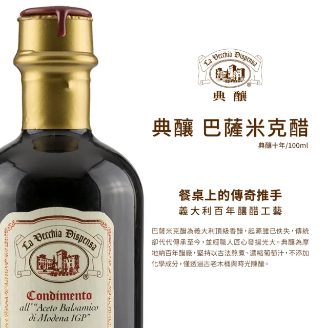 【Oro Bailen 皇嘉】特級冷壓初榨橄欖油Picual 250ml+巴薩米克醋100ml(老饕指定美味油調組)(生飲首選)