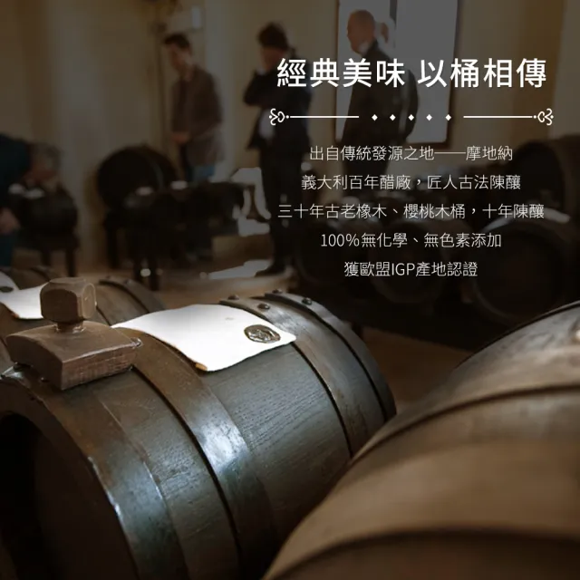 【Oro Bailen 皇嘉】典釀三年巴薩米克醋250mlx1入(酸甜滋味清新淡雅)