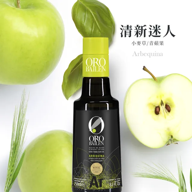 【Oro Bailen 皇嘉】皇家級Arbequina特級冷壓初榨橄欖油250mlx2+(松露含量15%)A.R頂級黑松露蘑菇醬90gx1