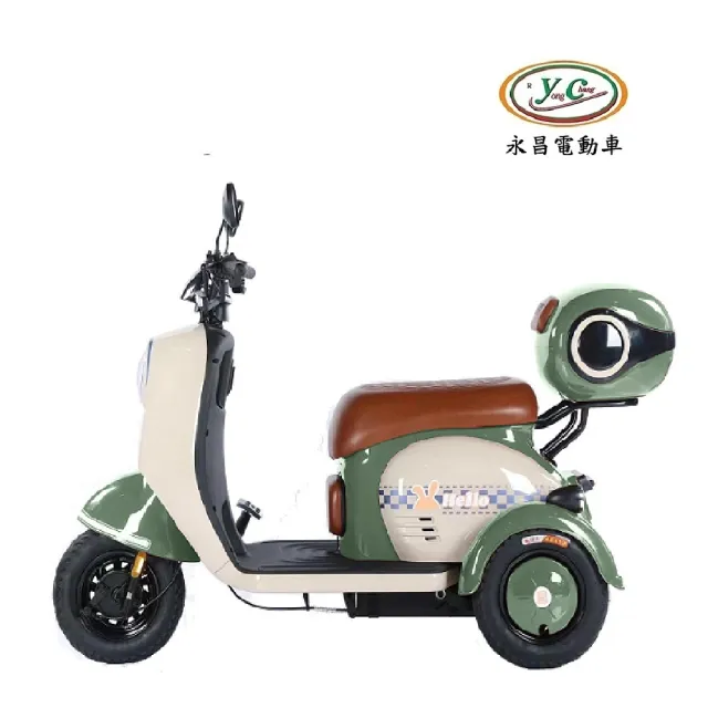 【Yongchang 永昌】鋰電版CT-09V1 電動三輪休閒車 倒退功能(三輪代步車 三輪車)
