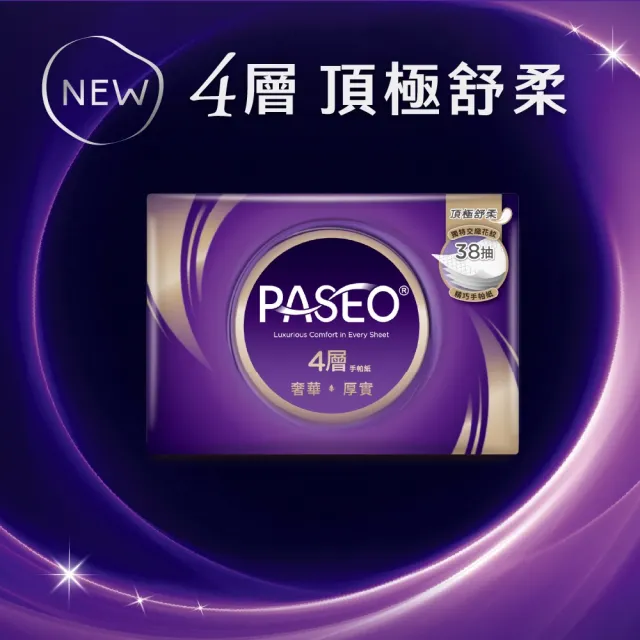 【PASEO】百拭柔 4層精巧手帕紙PEFC(38抽8包8袋/箱)