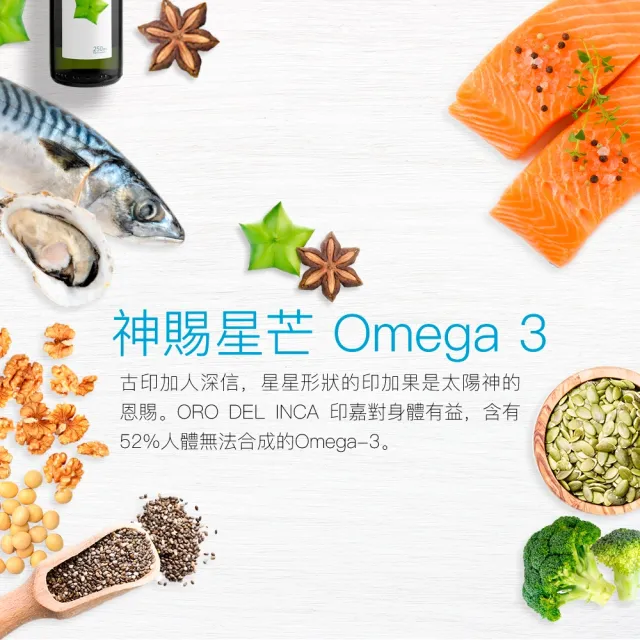 【Oro Bailen 皇嘉】特級冷壓初榨橄欖油Picual 250ml+印加果油(機能生飲養生雙星組)(生飲首選/低油酸)