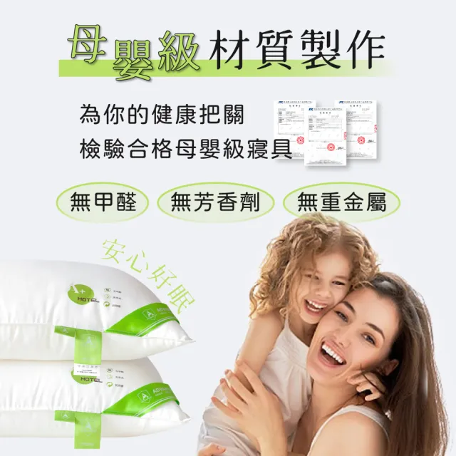 【Pure Sleep 純好眠】杜邦防蟎飯店枕芯-高枕款(飯店枕頭 水洗枕頭 防蟎枕 抗菌枕 羽絲絨枕 枕頭)