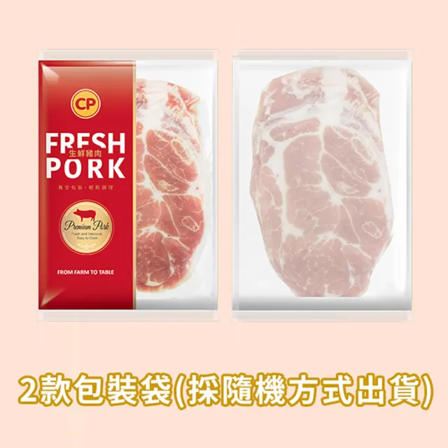 【卜蜂】鮮嫩好食 國產梅花火鍋片 超值8包組(250g/包_團購.居家料理.聚會宴客.露營良伴.節慶首選)