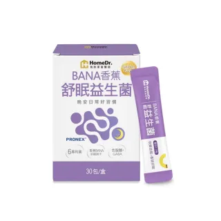 【Home Dr.】BANA香蕉舒眠益生菌x1盒(2g/包  30包/盒 香蕉皮萃取 快樂因子)