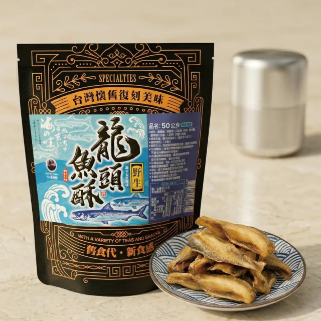 野生產季限定龍頭魚酥