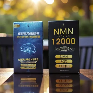 【生日限定組】不老關鍵NMN+麥角硫因組(3+3瓶)