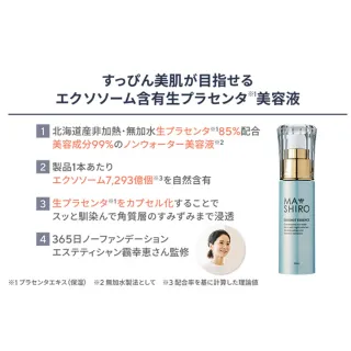 【生日限定組】日本製Mashiro高濃度7293億外秘生胎盤精華液(1入)