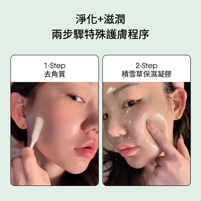 【Celimax】官方正品 積雪草雙步驟凝膠面膜 4g+30g_4片/盒 (含10%PHA)