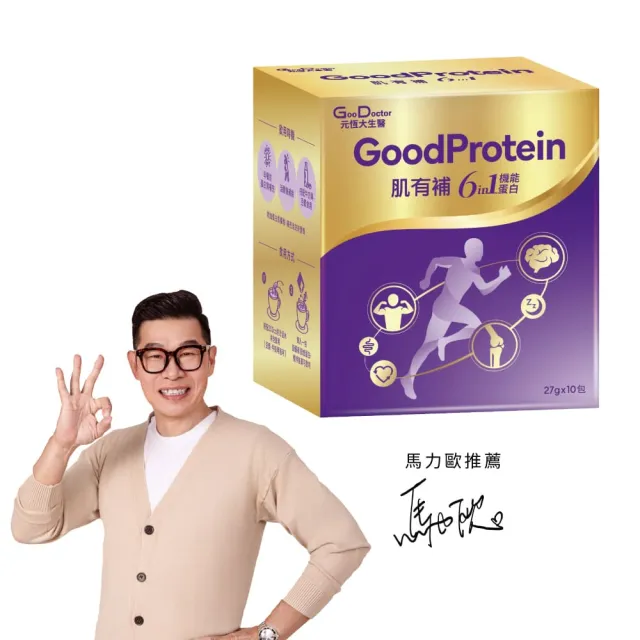 【GoodDoctor 元恆大生醫】肌有補肌憶蛋白(10包/盒 樂齡營養補充) 高蛋白15g BCAA