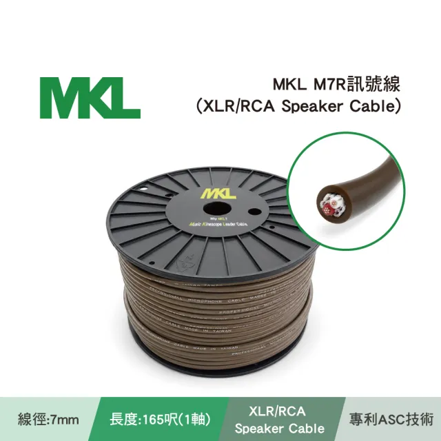 【BOK】MKL M7R 訊號線(XLR/RCA Speaker Cable)