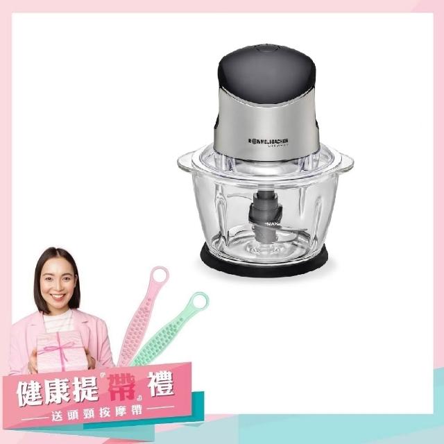 【ROMMELSBACHER】多功能食物處理機 MZ 400(食物料理機/絞肉機/果汁機/研磨機)