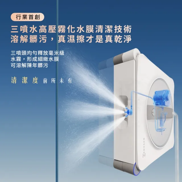 【ECOVACS 科沃斯】全台首款 W2S OMNI 全能基站擦窗機器人｜走到哪擦到哪｜讓採光重回生活