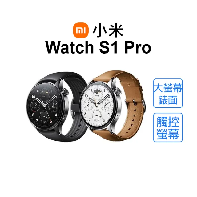 【小米】Watch S1 Pro