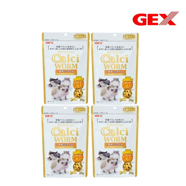 【GEX】棕櫚果味鈣蟲35g*4包組 (小動物零食)