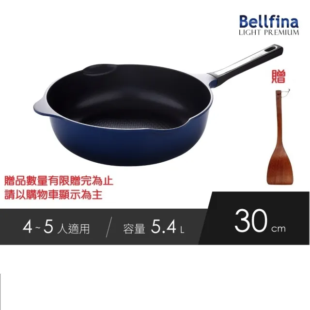 【Arnest】日本Arnest Bellfina鑽石超輕量雙口深型不沾炒鍋-30cm(兩色三款任選/韓製鍋/ 瓦斯爐和IH款任選)