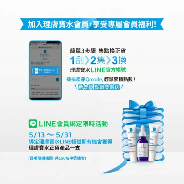 【理膚寶水】獨家限定★全護清透亮顏防曬隔離乳 買60送60超值組_A(新瑰蜜霜/美肌防曬)