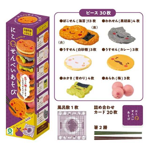 【EyeUp】仙貝疊疊樂 平衡專注遊戲 3歲以上 台灣總代理