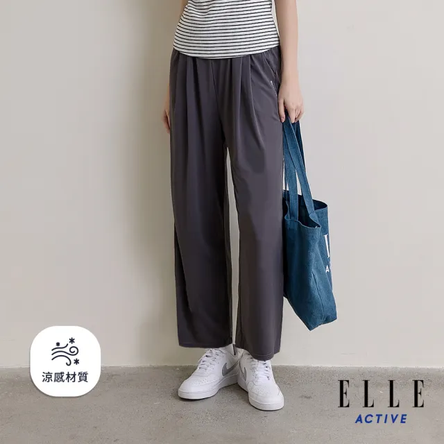 【ELLE ACTIVE】女款 鬆緊腰頭涼感垂墜寬褲-深灰色(EA26S3W3402-98)