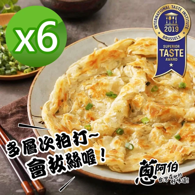 蔥油餅