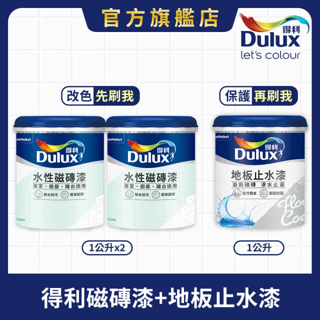 油漆