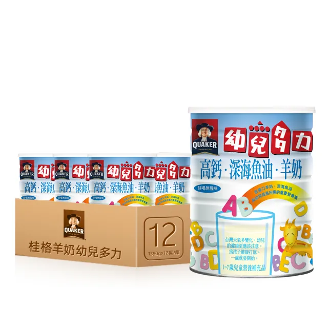 【QUAKER 桂格】羊奶幼兒多力1350gx12罐(可添加至原有奶粉食用)