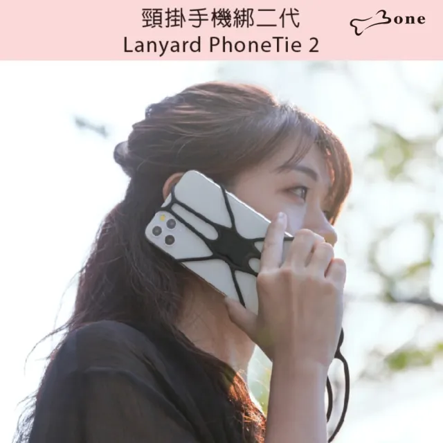 【Bone 蹦克】頸掛手機綁 2 - 簡約黑(手機掛繩/矽膠頸掛繩/手機吊繩/手機綁繩)