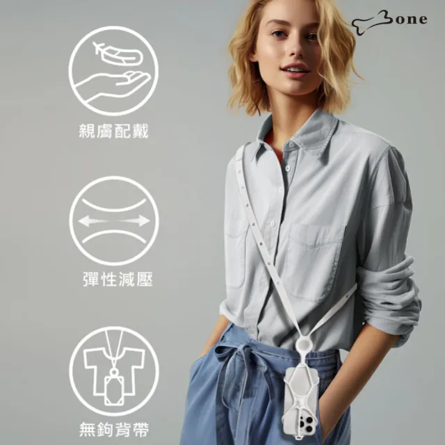 【Bone 蹦克】斜背/頸掛手機綁 4  (手機掛繩/頸掛/斜背/側背/手機吊繩/獨特綁扣/可水洗/送禮推薦)