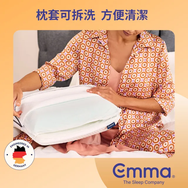 【德國Emma】Original經典記憶枕2入組(超值兩件套組 德國高科技 滿足各種睡眠習慣)
