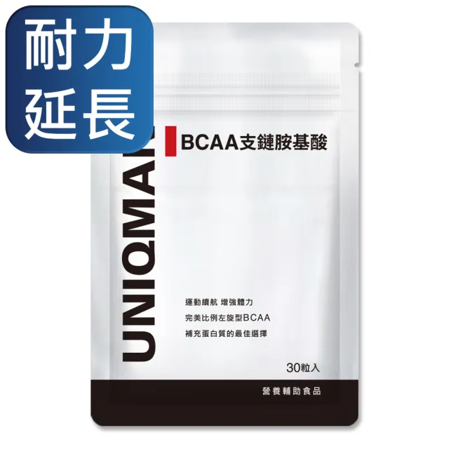 【UNIQMAN】BCAA支鏈胺基酸 素食膠囊 (30粒/袋)