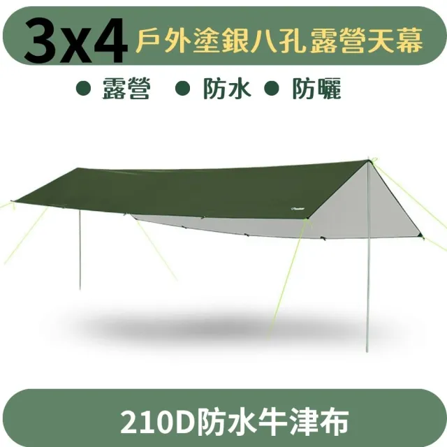 3*4塗銀天幕布400cm天幕.210D超防曬露營天幕3~8人大天幕.八孔多功能地布送地釘風繩