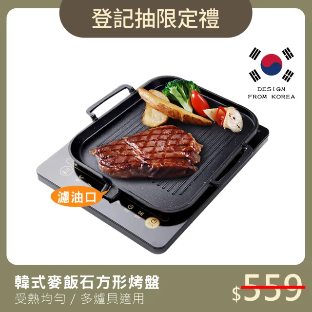 【新錸家居★限時特價】升級版韓式麥飯石電磁爐方形不沾燒烤盤(瓦斯爐IH爐通用/導油口少油煙烤肉/帶把手)