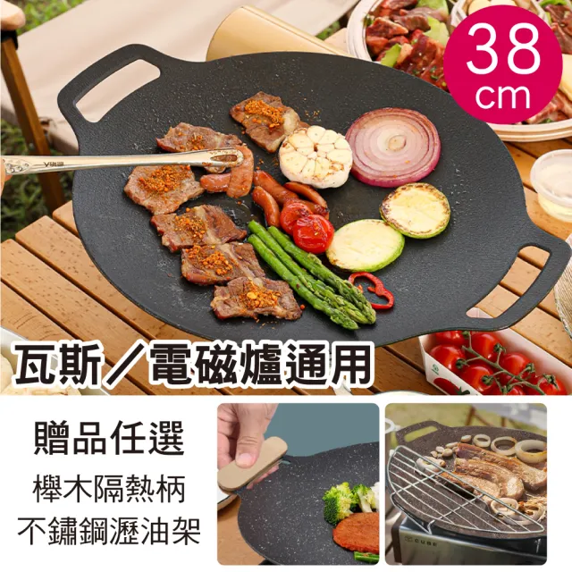 【鼎匠】韓式重力鑄造IH萬用不沾烤盤38cm(圓形麥飯石雙耳 露營煎炒 送瀝油架or防燙木柄 瓦斯/電磁爐通用)