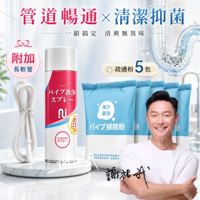 管道疏通清潔劑