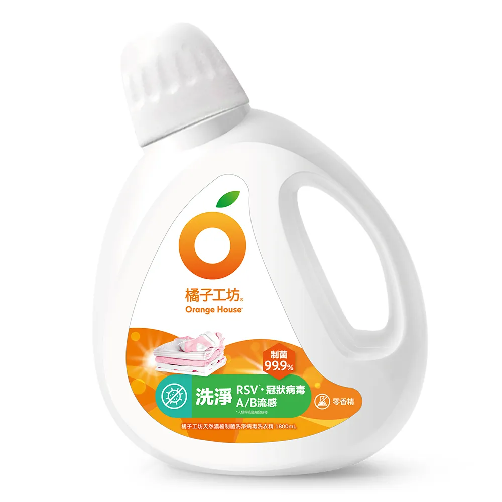 【橘子工坊】天然無香精制菌洗衣精-洗淨病毒升級版1800ml(洗淨RSV/冠狀病毒/AB型流感病毒)