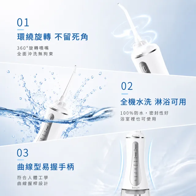 【Kolin 歌林】攜帶型電動沖牙機/洗牙器/沖牙器/超大容量350ml(KTB-JB221)