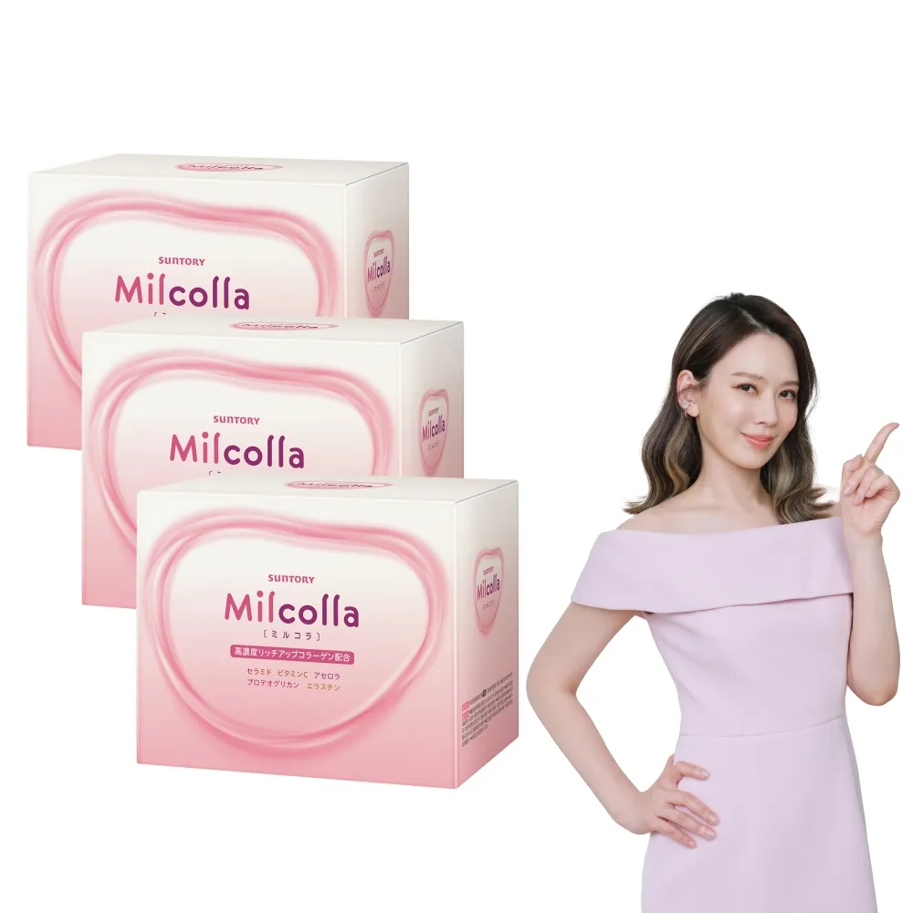 【Suntory 三得利官方直營】Milcolla 蜜露珂娜 30包x3盒組(膠原蛋白、維生素C、牛乳賽洛美、蛋白聚醣)