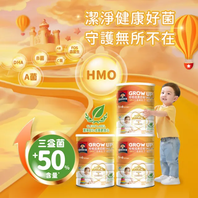 【QUAKER 桂格】HMO三益菌成長奶粉 1500g*6罐(3號 1-4歲幼童適用)